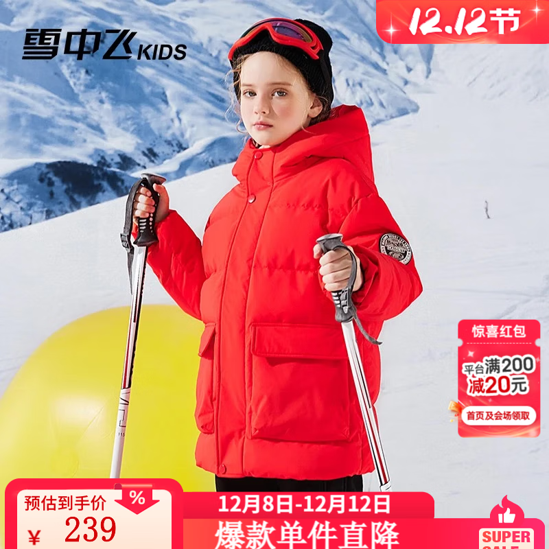 雪中飞（SNOWFLYING）【集合】儿童羽绒服男童女童冬季新款保暖外套儿童中大童羽绒服 红色（圆标） 150