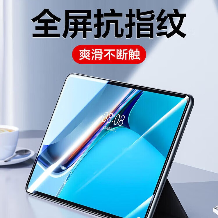 闪魔【精选好物】适用华为Matepadair钢化膜matepad11平板pro11英寸13 【电镀加倍抗指纹】1片装 *送贴膜神器 华为MatePad 10.8英寸