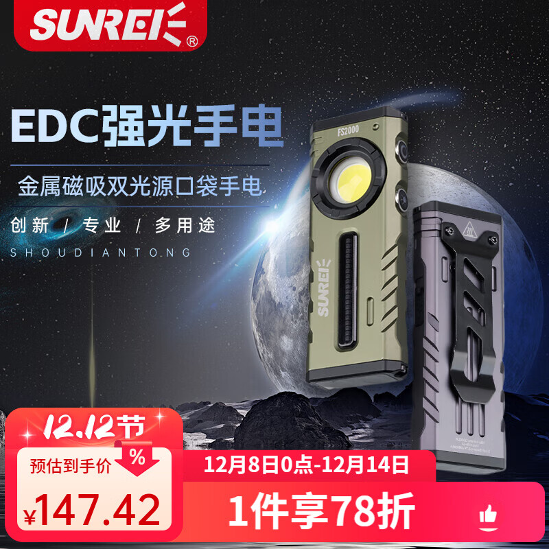 山力士多功能便携超长续航大容量强光手电筒应急爆闪聚光泛光自驾野营 军绿色（聚光+泛光+RGB）