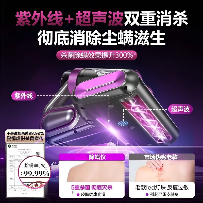 飒望德国官方除螨仪床上高温杀菌家用无线大吸力紫外线除螨双震拍打吸尘器三合一体机除螨仪哪个牌子好 【高贵紫】紫光杀菌高效抑螨