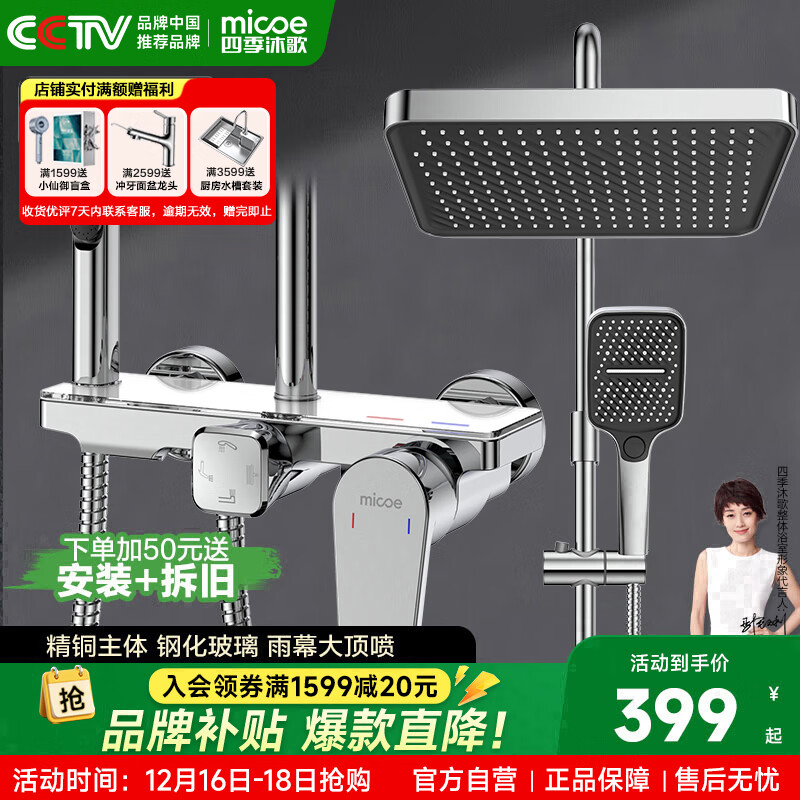 四季沐歌淋浴花洒套装精铜主体多功能增压喷头浴室家用沐浴淋浴器花洒全套