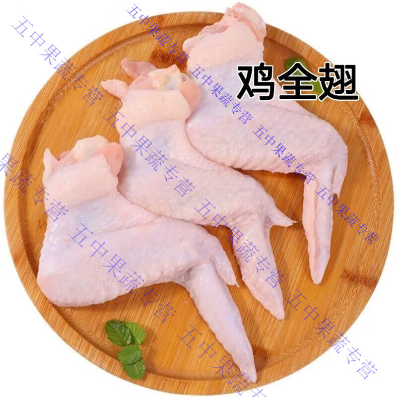 新鲜鸡全翅冷冻三节翅大鸡翅鸡翅膀冻鸡翅烧烤奥尔良炸鸡食材整箱 单冻鸡全翅4斤(约14-16个左右) 鸡全翅单个120克以上