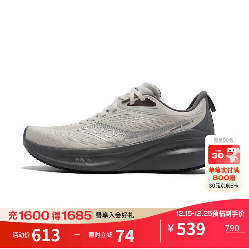 Saucony索康尼VESSEL2威途2情侣款减震专业运动跑鞋 浅灰 42