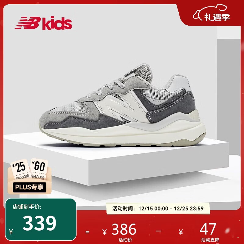 NEW BALANCE4-7岁中童格雷系灰潮酷运动鞋5740RS