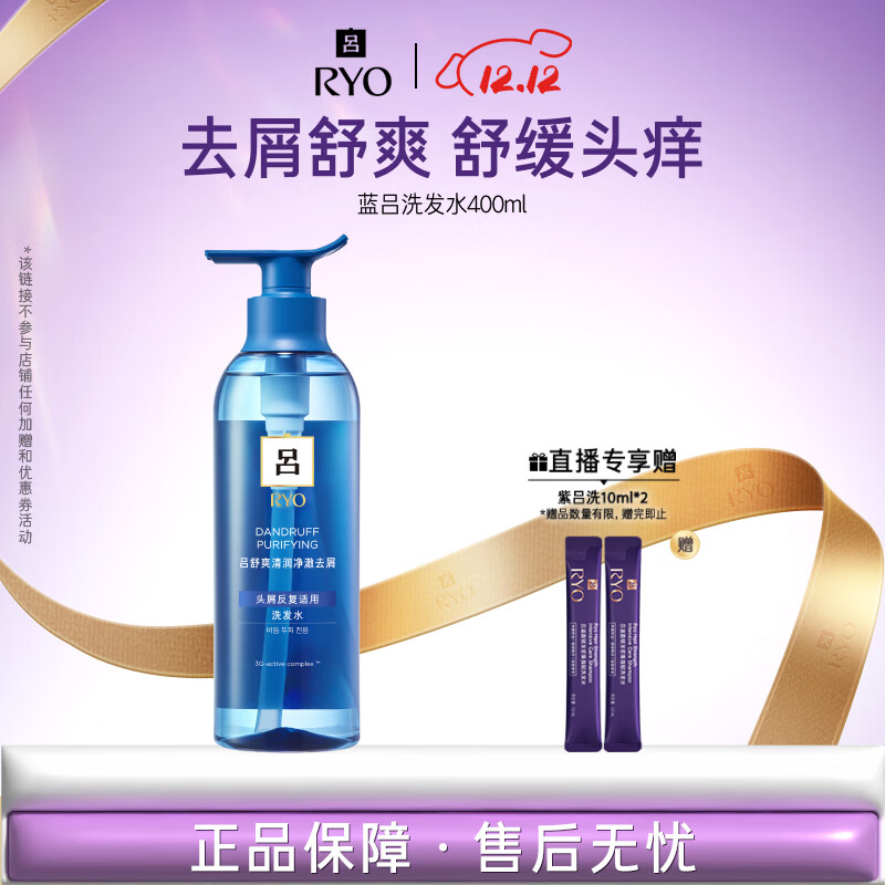 先领卷 蓝吕洗发水400ml43元.51 拍 - 折送网