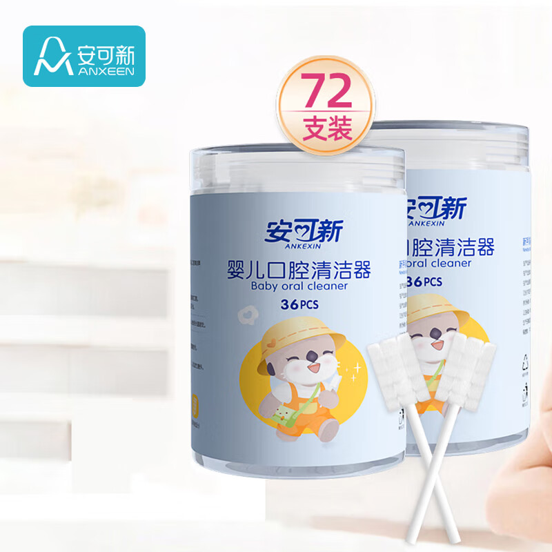 安可新 婴儿口腔清洁器【72支】宝宝牙刷新生儿舌苔纱布棉棒无胶 0-3岁