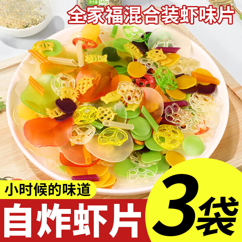 鹿悠列胖东来同款自炸虾片全家福彩色虾片自己炸薯片8090后童年怀旧小吃 【一袋装】彩色虾片250g