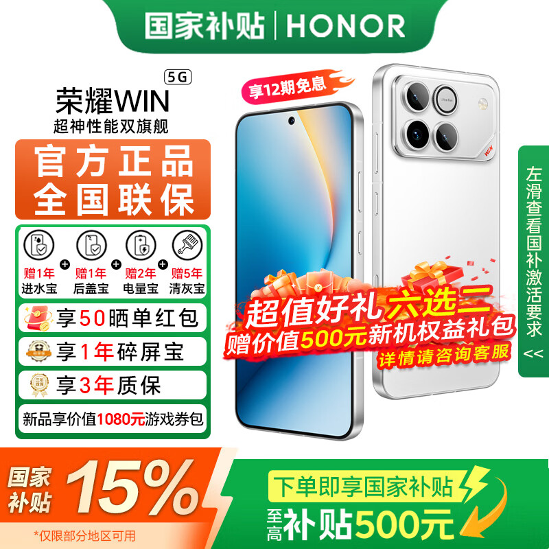 ��ҫWIN �����Ҳ����� ��Ʒ5G�ֻ� ���������8�����콢о 10000mAh �ຣ����� ������ͬ�� ָ��Ӯ 12GB+256GB �ٷ����� 3599.1Ԫ