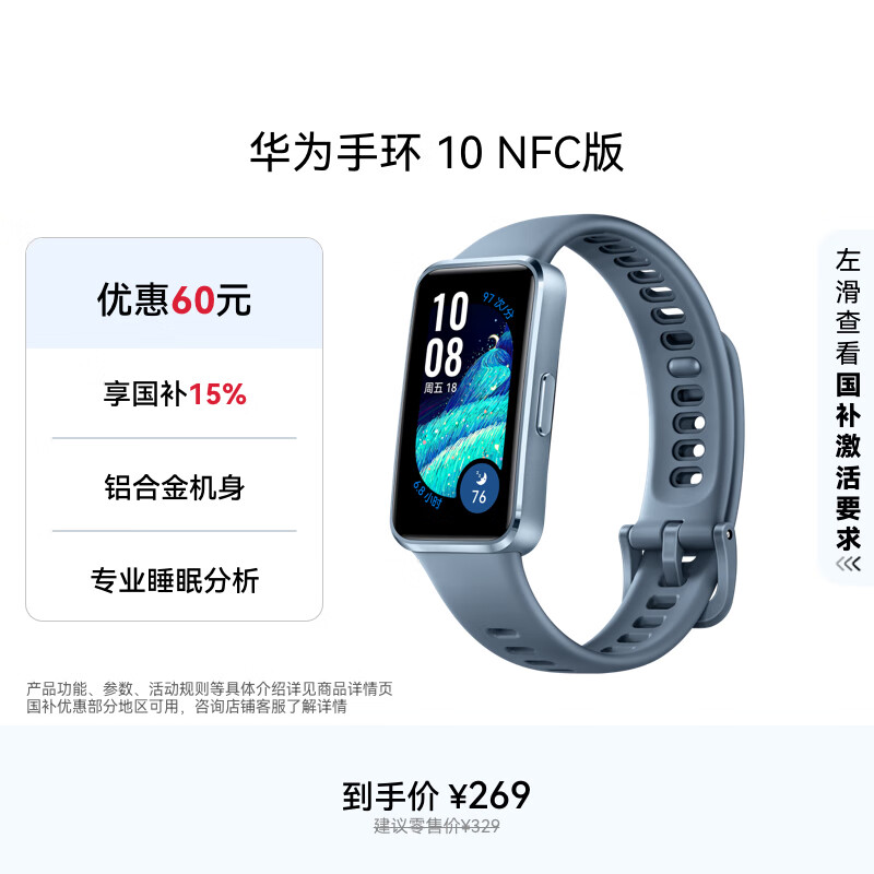 ��Ϊ��HUAWEI���ֻ�10 NFC�� ������ �����ֻ�רҵ˯�߷��������������Ͻ�������ʼ���˶��ֻ�֧��NFC�ֻ�9���� 228.65Ԫ