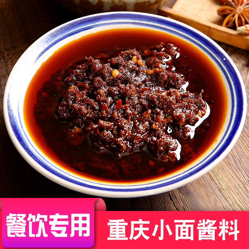 安小离重庆小面调料正宗麻辣拌面酱料凉面调味包炸酱面条杂酱面煮面