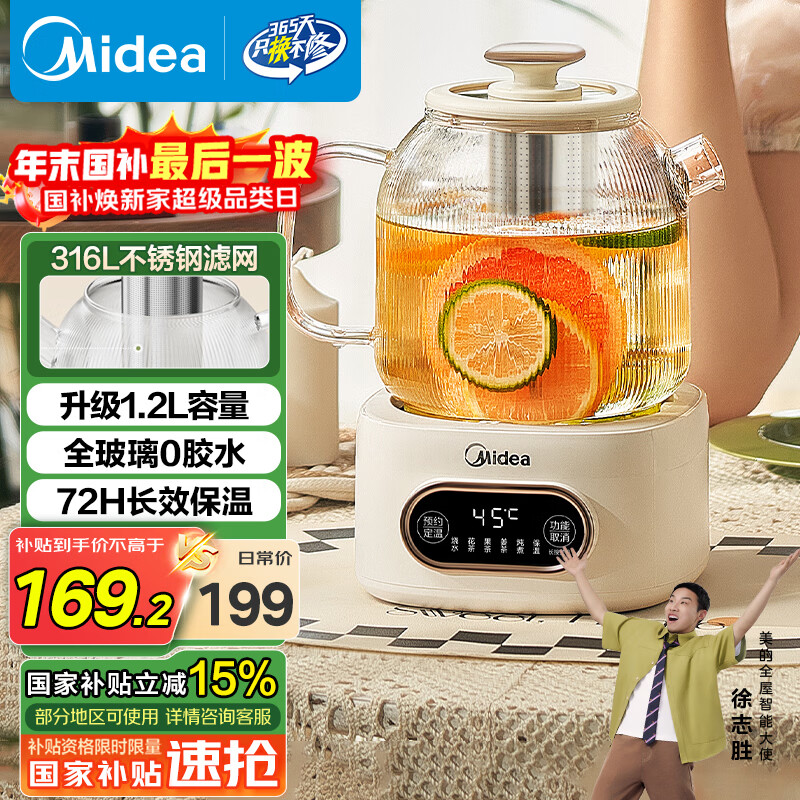 ���ģ�Midea������0��ˮȫ����ȫ�Զ������� �๦������ ĸӤ��ˮ�����µ���ˮ������������1.2L YS12B102 152.62Ԫ