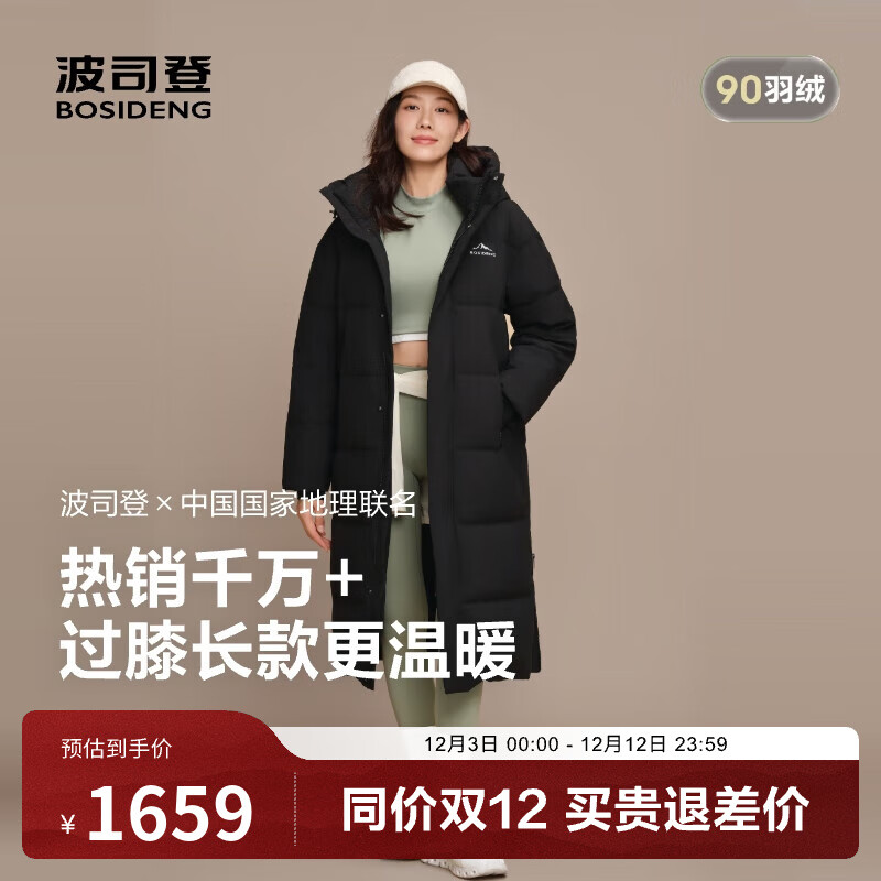 ˾ǣBOSIDENG25궬޷Ů¿ñ90˶ʱB250246320 ɫ8056 ꡿ M 165/88A Լ110-120 1369Ԫ