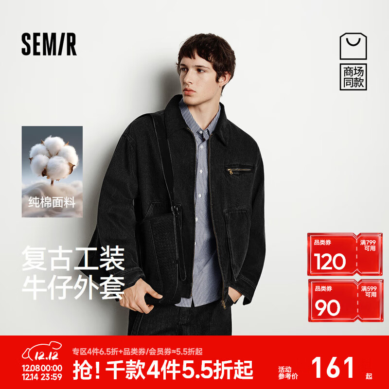森马（Semir）牛仔外套男工装复古底特律夹克纯棉2025秋冬新款上衣休闲户外 牛仔黑98301 L
