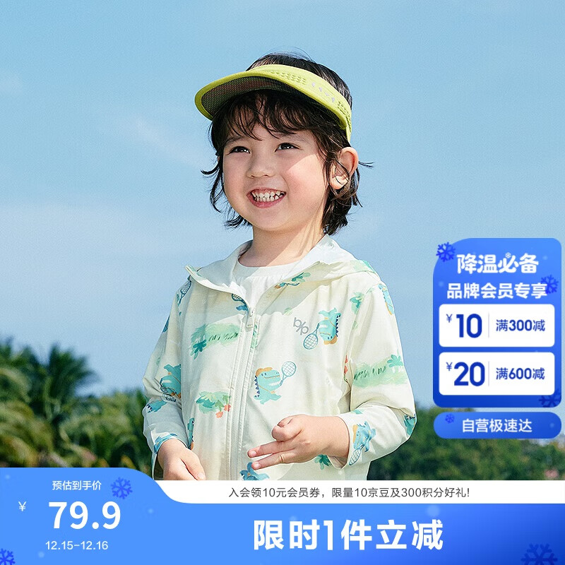 巴拉巴拉儿童防晒衣男女童2025年夏季薄款宝宝亲子防晒服透气208225105202