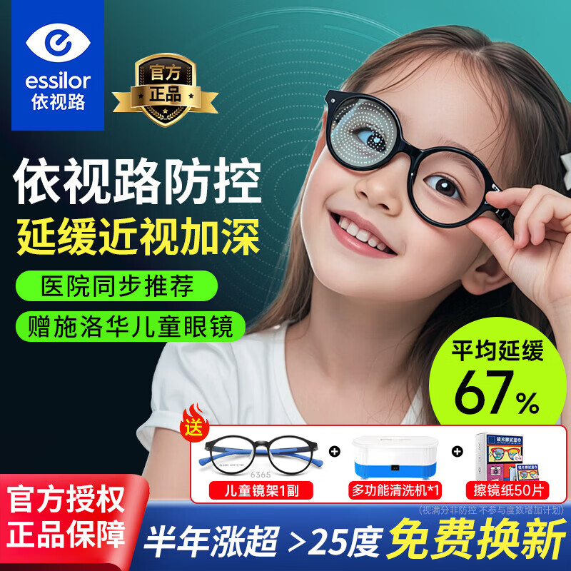 ����·��ͯ��Сѧ�������뽹���Ӿ�Ƭ�꾧Ĥ��������A4���ӻ����������� ����·��ͯ����67%�꾧Ĥ��+����. 1.59���ϱ��� 1065.4Ԫ