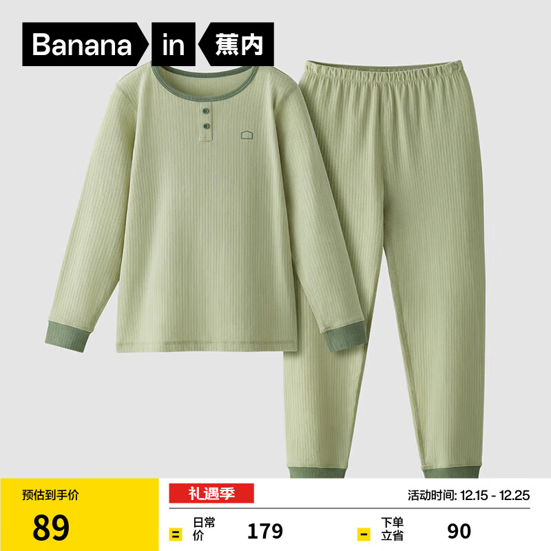 蕉内棉棉511H儿童睡衣男女童宝宝中大童套装条纹春秋季吸湿速干家居服 【净色款】沼绿 110
