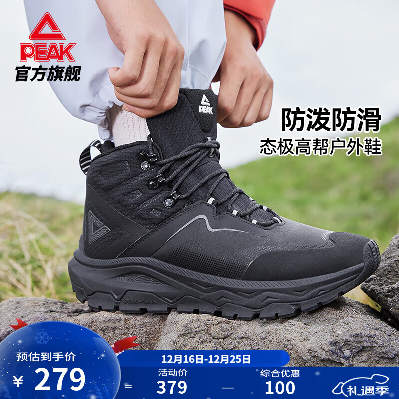 匹克态极户外鞋男冬季新款男鞋越野跑防泼水防滑耐磨登山徒步鞋运动鞋 全黑【高帮版】 44