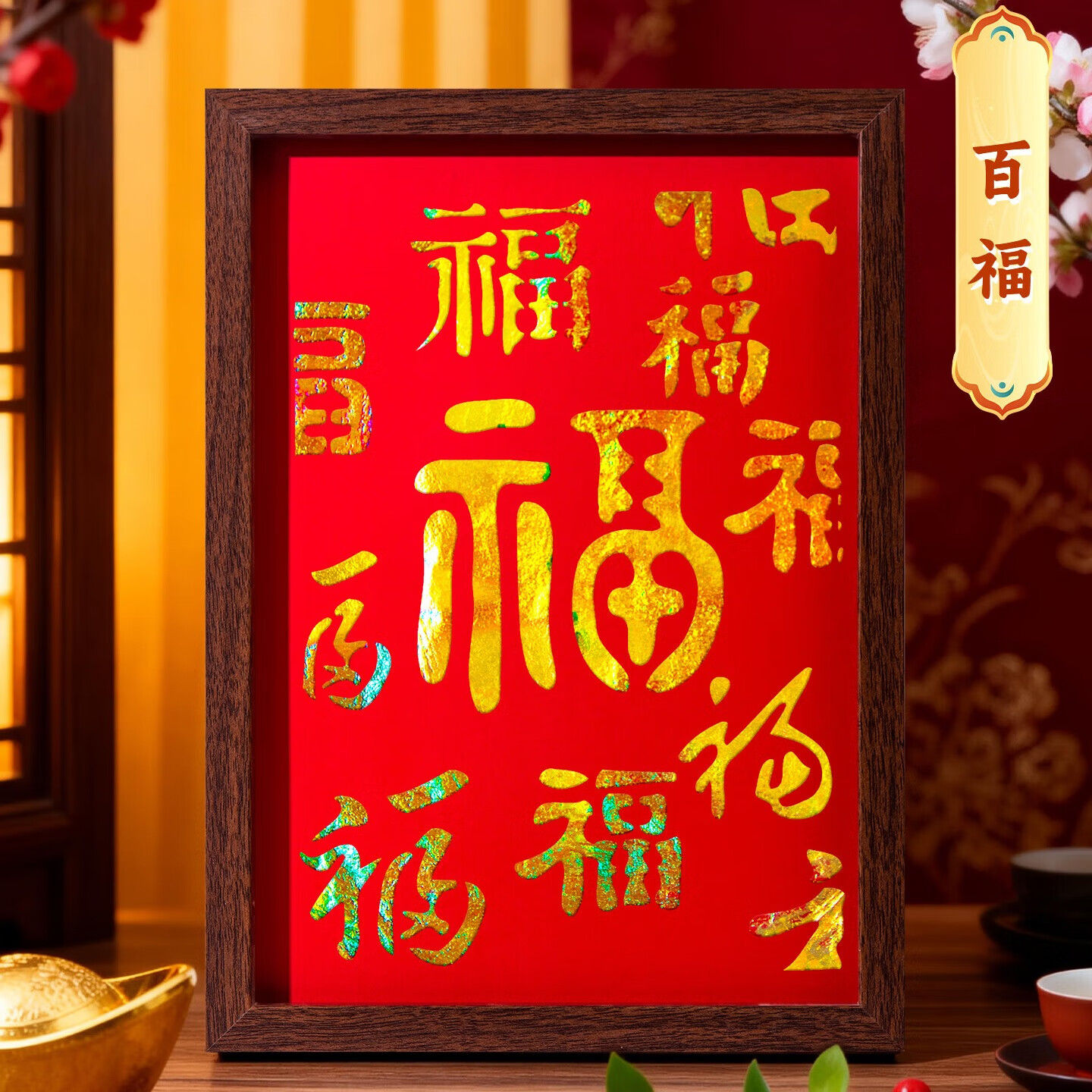 转悠非遗烧箔画材料包儿童创意礼品马年非遗烧箔画diy材料包金箔画装饰拓印铜箔儿童手工背景相框画 百福 【玫瑰金】黑底