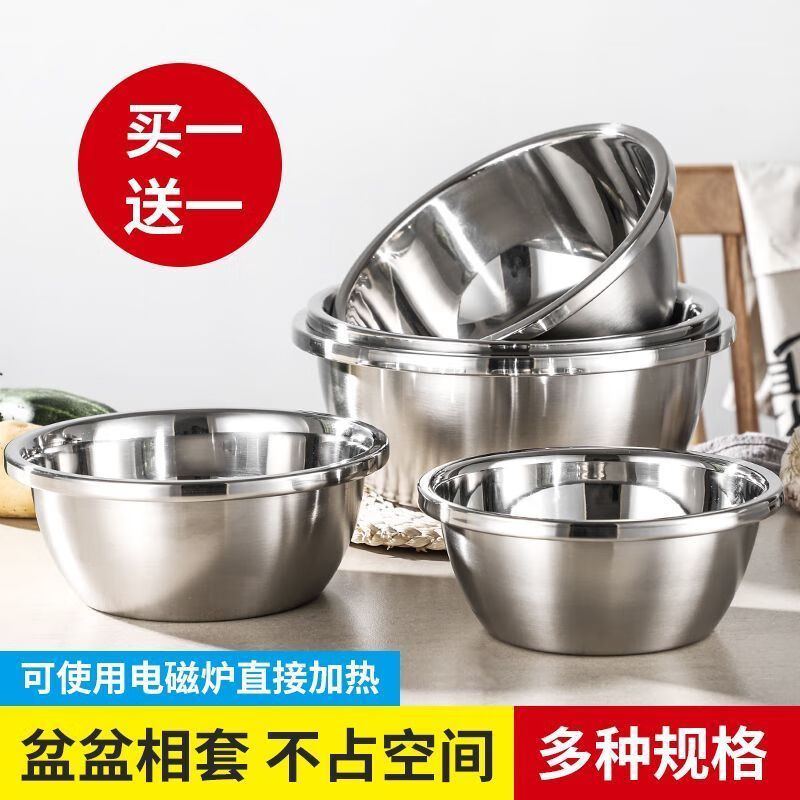 简漾不锈钢盆大号和面盆特大脸盆加厚盆子揉面家用大盆厨房洗菜盆面盆 食品钢 一个装【14cm】厨房单用