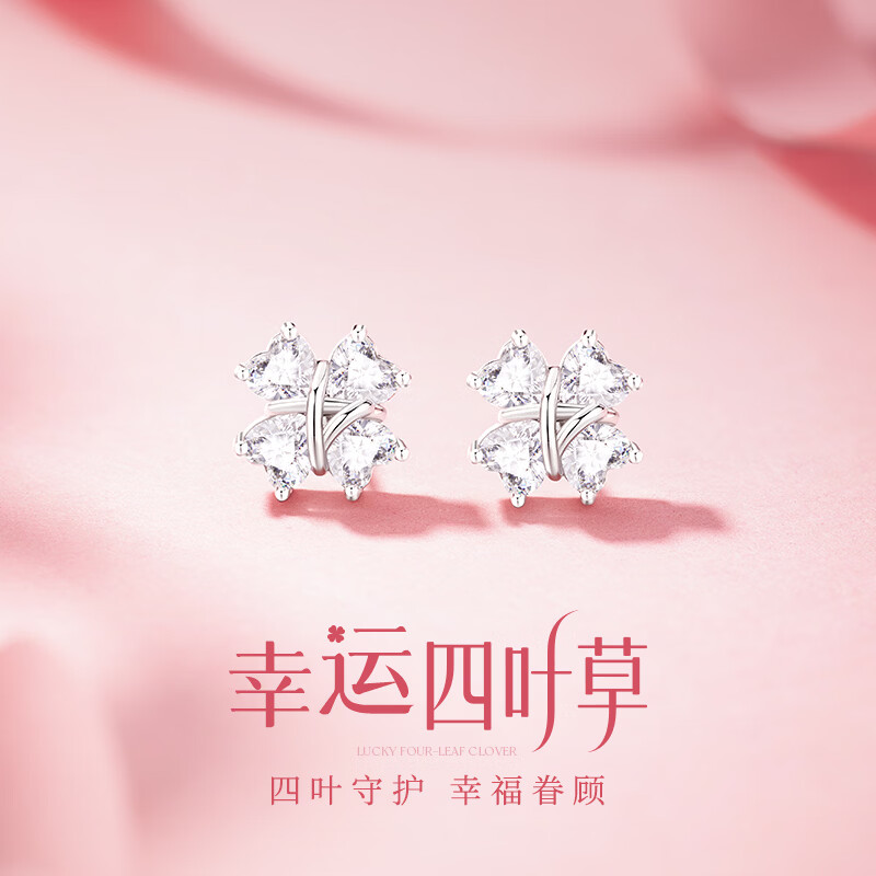 央创时尚【中国黄金授权】耳饰女款生日礼物女生送女友老婆银925 银925幸运四叶草耳钉