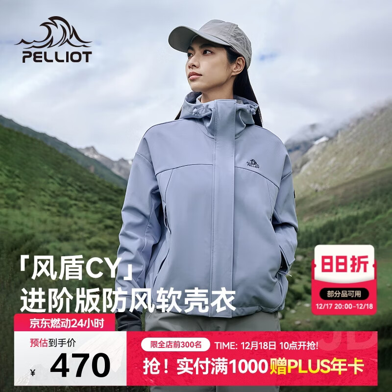 伯希和（Pelliot）[风盾2.0]户外冲锋软壳衣女防风秋季外套男登山夹克124306148紫L
