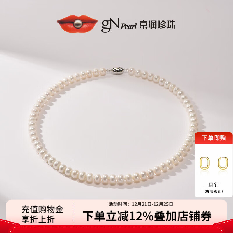 京润珍珠项链静婉淡水珍珠项链近圆有瑕大点位全珠链节日礼物 9-10mm 40cm 近圆精选 925银插棒扣