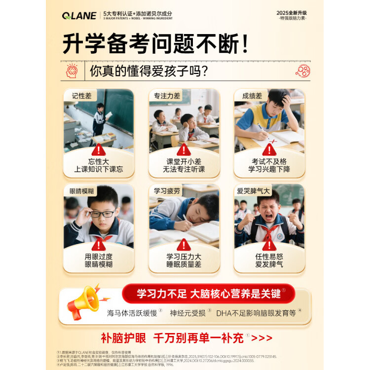 qlane官方旗舰脑力素DHA学生儿童神经酸增强青少年成人鱼油叶黄素藻油 【1瓶】新客体验装