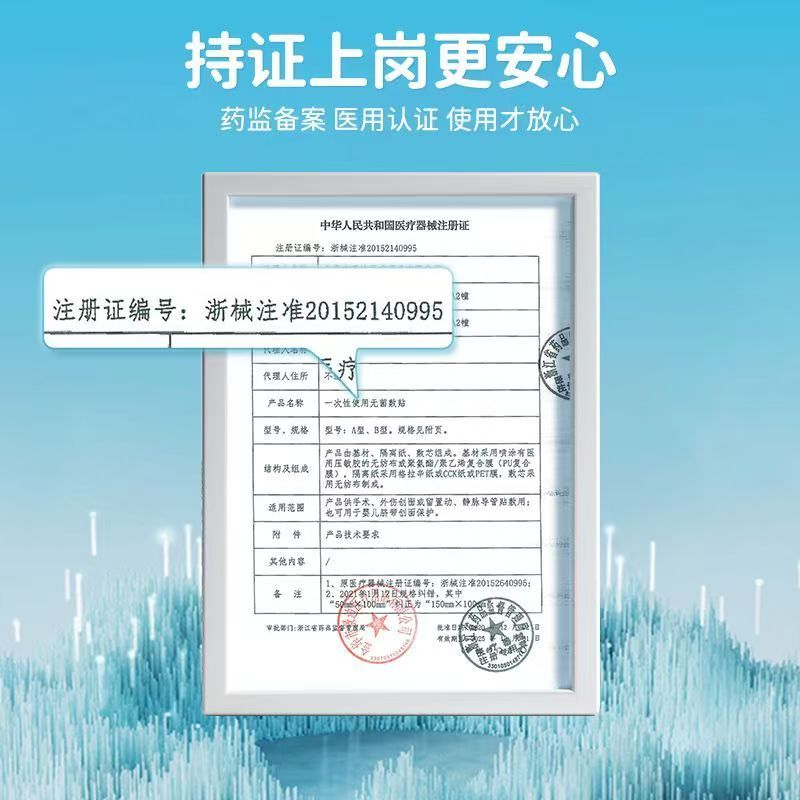 大号创可贴防水止血消炎医用一次性无菌敷贴医用大号敷贴透气 防水无菌敷贴10*25cm【18片】