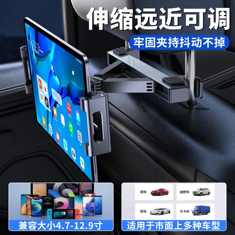 卡斐樂(Cafele)汽車內(nèi)飾固定可伸縮移動車載平板支架后排座椅專用手機(jī)支架 黑色 車載頭枕支架