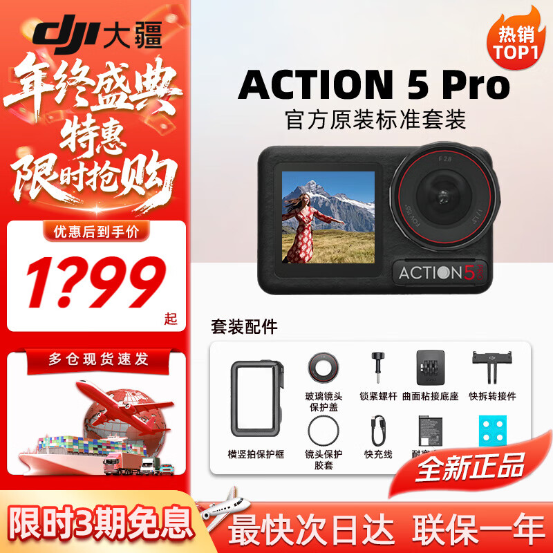 大疆（DJI）Action 5pro 6运动相机超旗舰画质骑行潜水冲浪挂脖vlog摄影机 Action5Pro标准套装（官方标配） 全新正品【假一赔三】