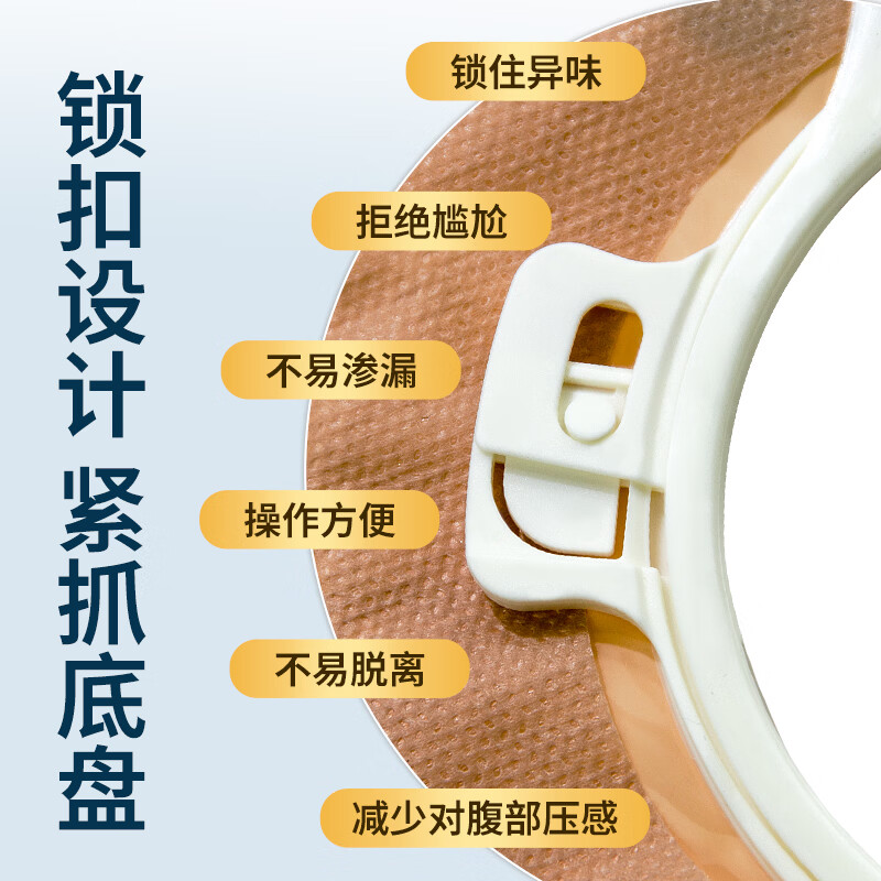 护士同学二件式造口袋套装10387加大环接70mm底盘两件式医用大便袋造瘘袋 10387透明造口袋5个+10045平底盘5个