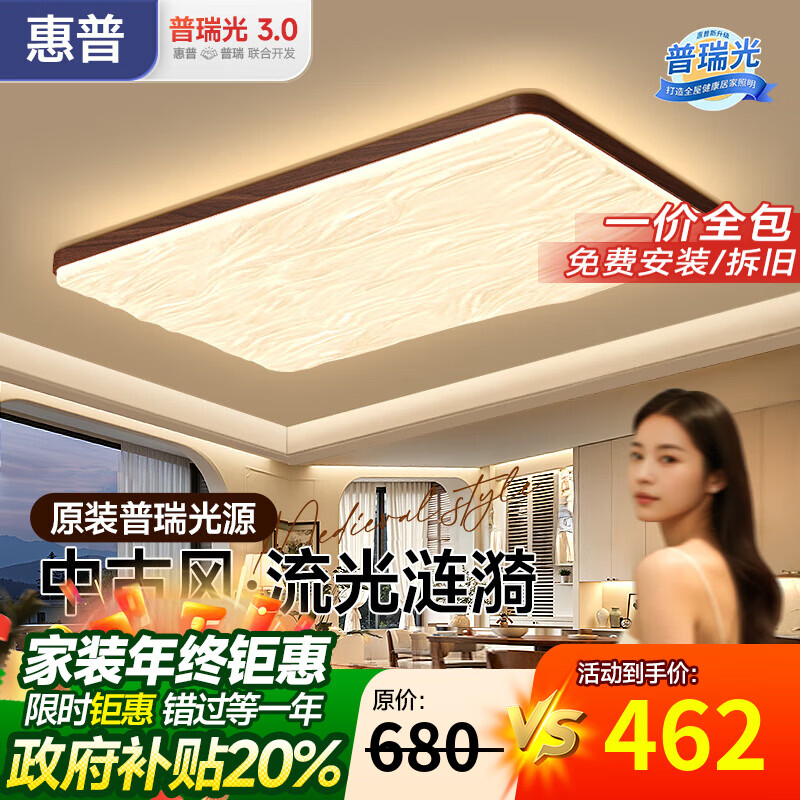 惠普中古风客厅吸顶灯2025新款主灯胡桃木奶油风灯具全屋组合套餐 180W 30㎡内适用 -105cm喵喵精灵