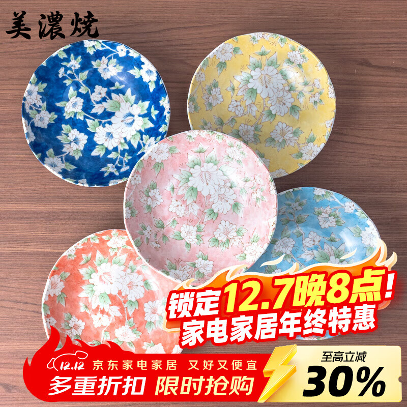 美浓烧日本进口釉下彩木槿花8.5英寸5件