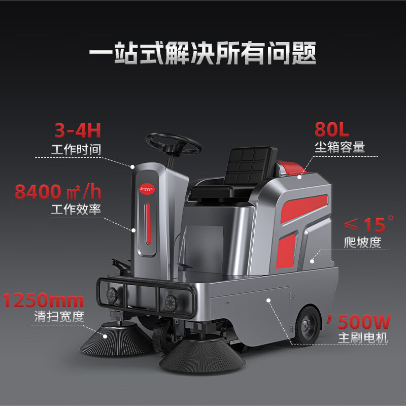 史沃斯6T駕駛式掃地機工廠車間工業(yè)園區(qū)商場超市地庫用清潔設(shè)備 S6T