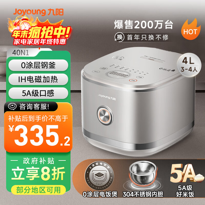 Joyoung/ 4L 緹 0Ϳ̫ϵ IH 40N1 311.57Ԫ