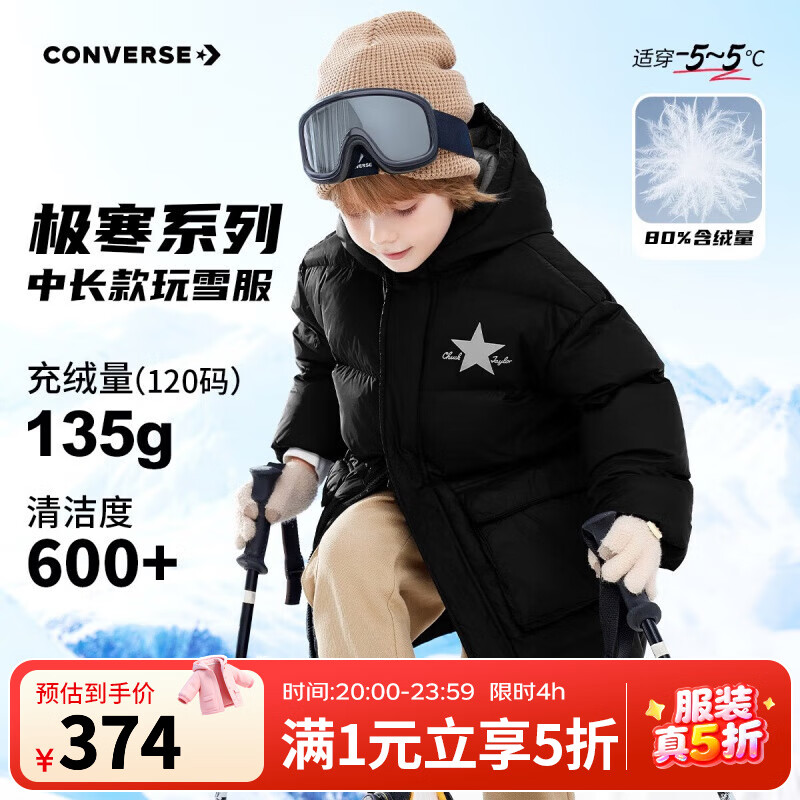 匡威（Converse）童装男童中长款加厚羽绒服冬季新品儿童羽绒服保暖外套 正黑色 150 /72 【建议身高140-152cm】