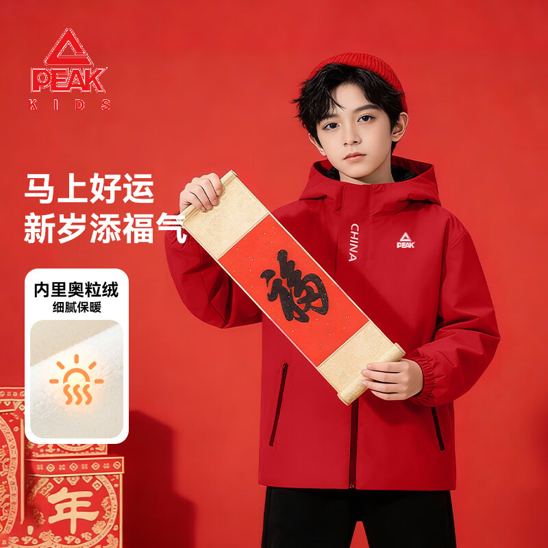 匹克（PEAK）童装男童外套冬季2026新款儿童冲锋衣春秋女童红色衣服保暖过年服 【纯色加绒冲锋衣】红/PK标白硅胶K 120