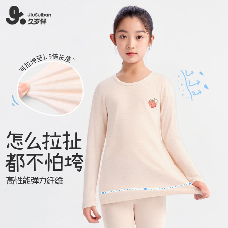 久岁伴【薄暖】儿童保暖内衣男女童秋冬薄款打底棉毛衫裤中大童秋衣秋裤 女童(粉色)小草莓 170