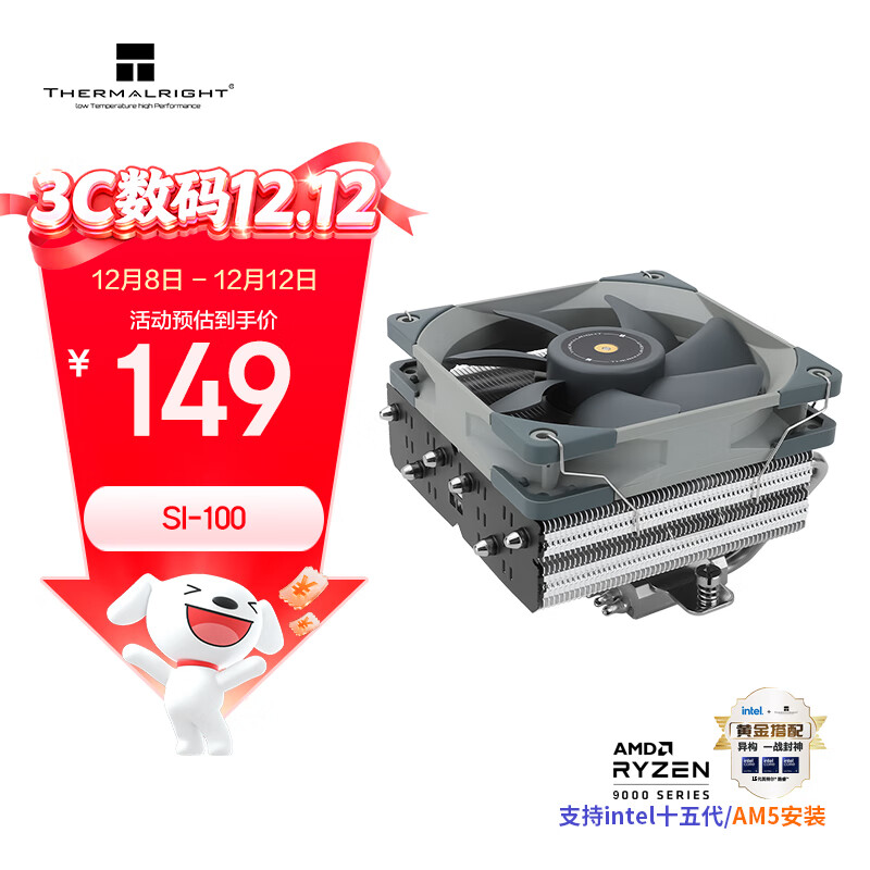 thermalrightSI-100 100mm߶6ȹɢ ͭѹɢ AGHPIIIȹ ֶ֧ƽ̨ 536Ԫ4(134Ԫ/)