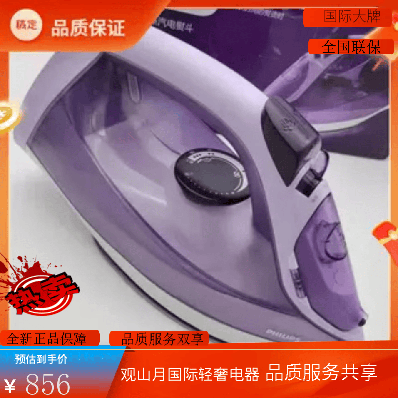 飞利浦(PHILIPS)精选蒸汽电熨斗DST6002家用大容量2000W陶瓷底板熨烫机DST6001爆 DST6002紫色