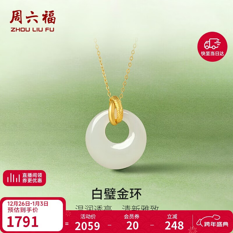 周六福平安扣和田玉吊坠女金镶玉坠挂坠生日礼物AAYA040710 不含链