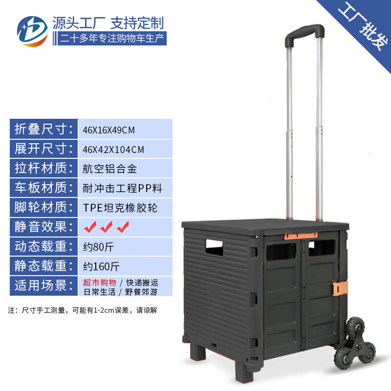 喜路仕（SELORSS）爬樓車手拉車家用菜籃拉桿車超市可折疊手拉車買菜小拉車拖車 BY06-B爬樓梯輪黑色