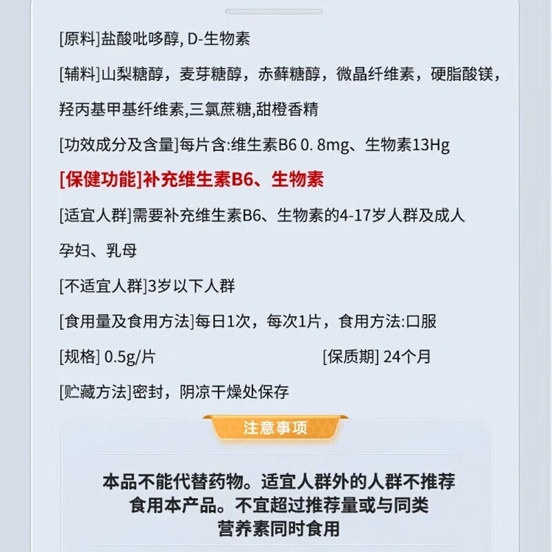 同仁堂【官方旗舰】维生素h黑发养维生素b6b7发根转黑补叶酸片官方
