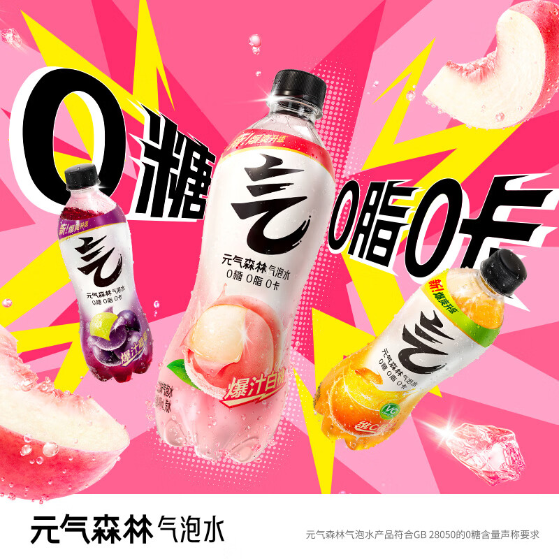 Ԫ��ɭ�� ����ˮ άC��ζ 0��0֬0�� 480mL*15ƿ 47.9Ԫ