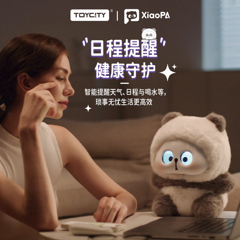 玩具城市Toycity小耙AI人工智能陪伴机器人 豆包聊天对话机器人 儿童安抚娃娃玩具男孩女孩潮玩新年礼物 马卡龙-粉