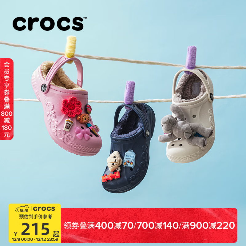 CROCS卡骆驰秋冬新品贝雅暖棉鞋小洞洞鞋男女童洞洞鞋/207500/207501 芭蕾粉/冬日白-79R 28 (165mm)