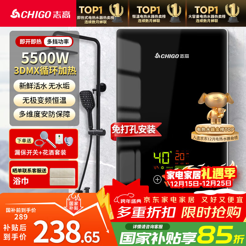 2025年电热水器十大品牌排行榜出炉：这10款加热快、节能省电，舒适沐浴必备-图片8