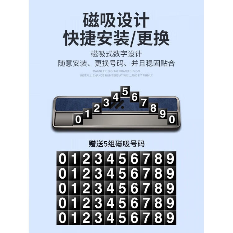 智己LS6/L6/LS7/L7专用汽车临时停车号码牌挪车电话牌移车牌隐藏 智己 橙色+5组磁吸号码