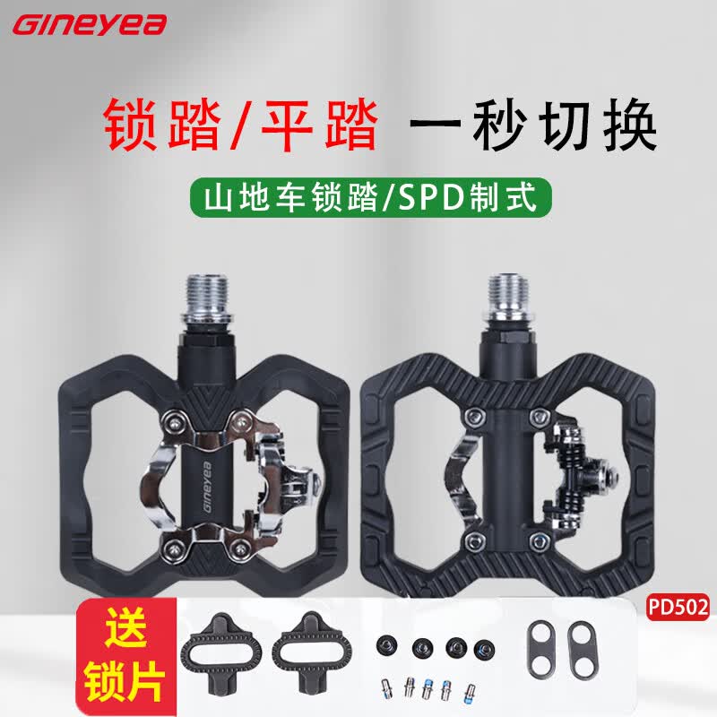 景晔(GINEYEA)景晔脚踏PD502山地自行车锁踏公路车自锁脚踏平踏两用送SPD锁片 PD502【SPD锁片/质保1年】
