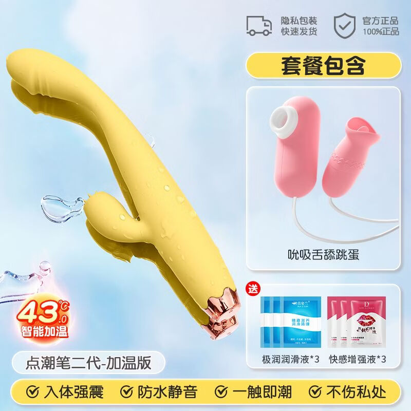 劳乐斯女性专用震动棒调情趣AV棒自动抽插女用品玩具高潮神器 柠檬黄加温款入体舔吸+吮吸舌舔+情趣